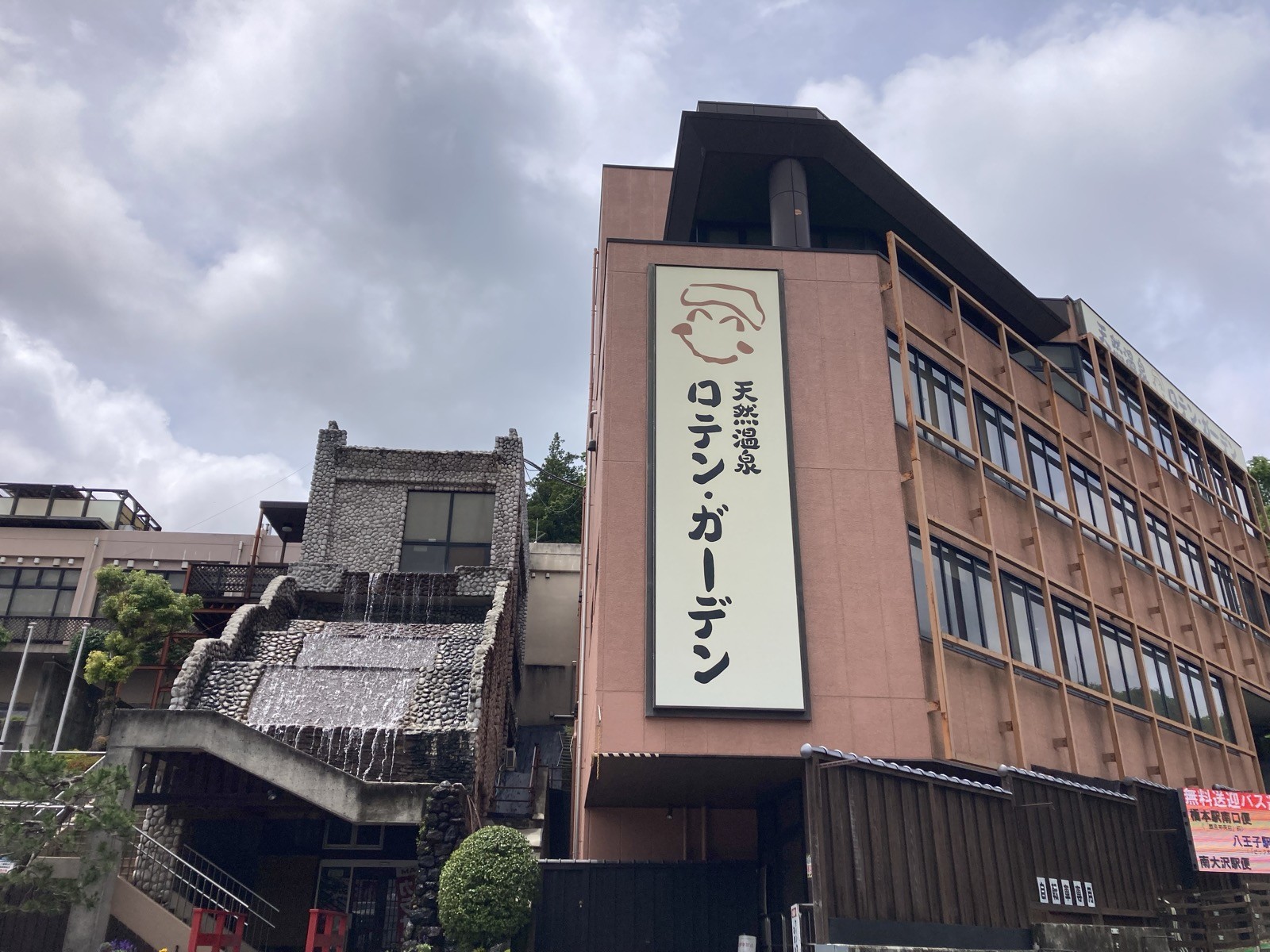 天然温泉ロテン・ガーデンの外観と無料送迎バスの案内看板